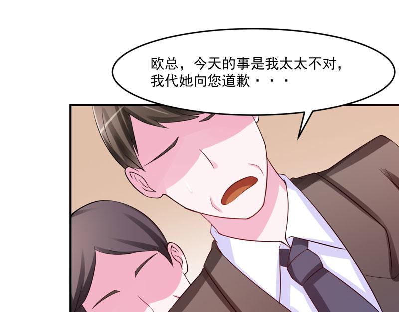 第31话 他有碰过你吗？(1/2)-第32话