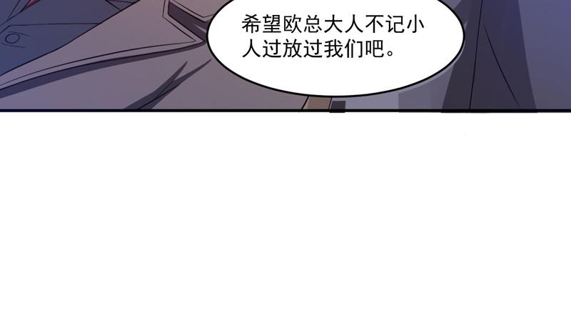 第31话 他有碰过你吗？(1/2)-第32话