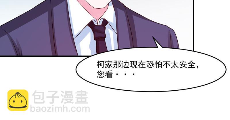 第33话 昕羽受伤了？(1/2)-第34话