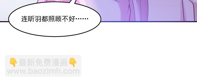 第37话 昕羽一定会没事的(1/2)-第38话