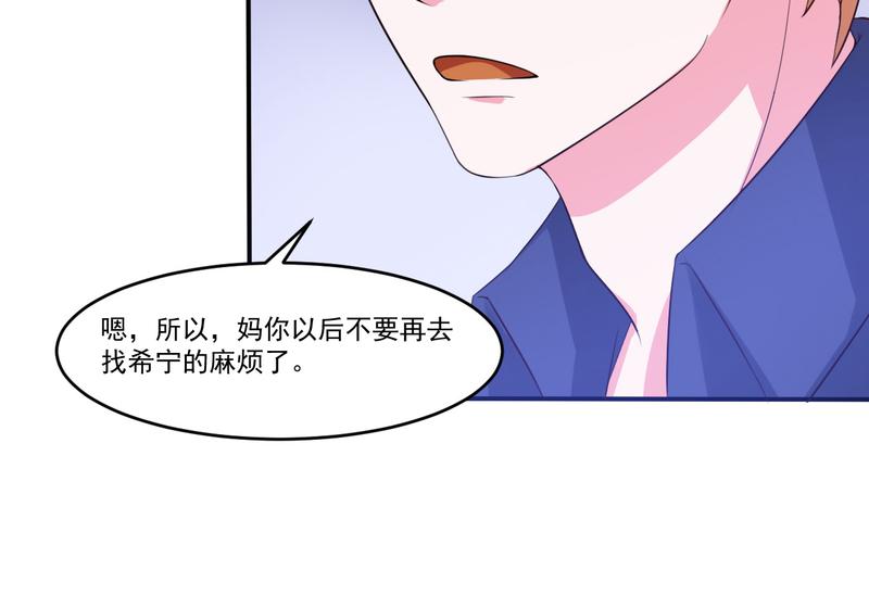 第37话 昕羽一定会没事的(1/2)-第38话