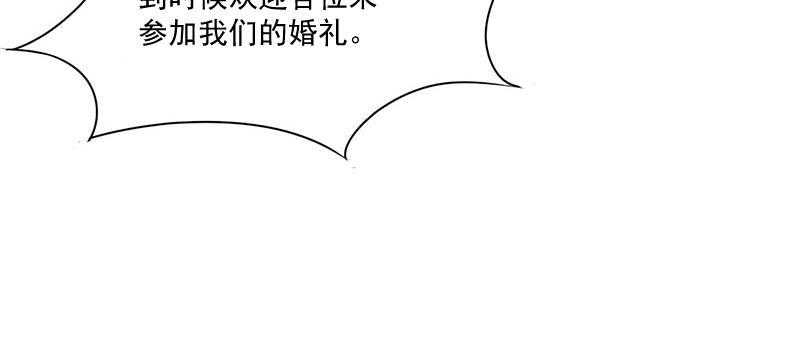 惡魔遊戲：叛逆小甜妻 - 第43話 記者招待會(2/2) - 2