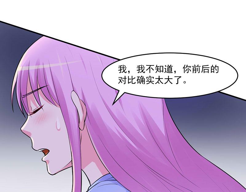 第45话 隔阂(1/2)-第46话