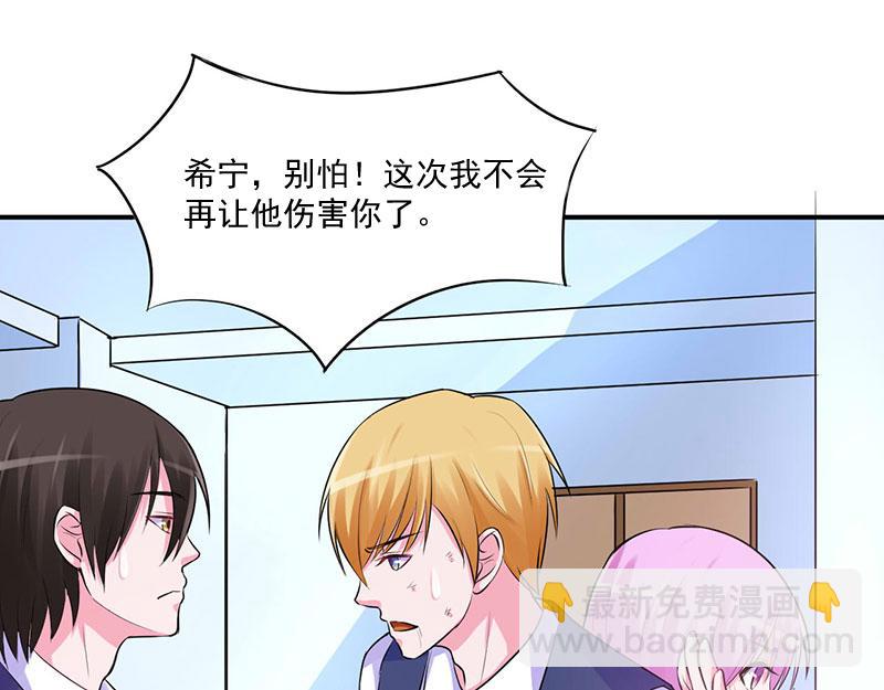 第45话 隔阂(1/2)-第46话