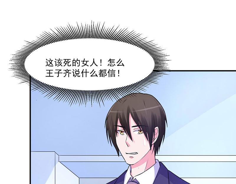 第45话 隔阂(1/2)-第46话