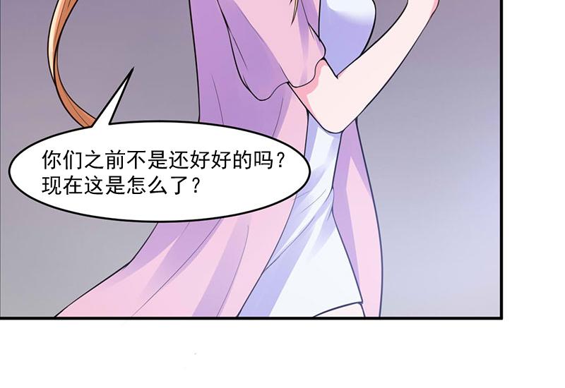 第45话 隔阂(1/2)-第46话