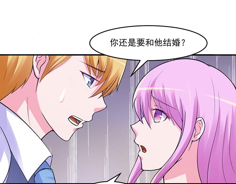 第45话 隔阂(1/2)-第46话