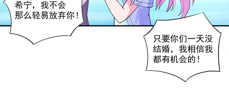 第45话 隔阂(1/2)-第46话