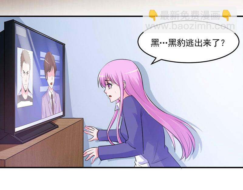 第59话 黑豹逃跑(1/3)-第60话