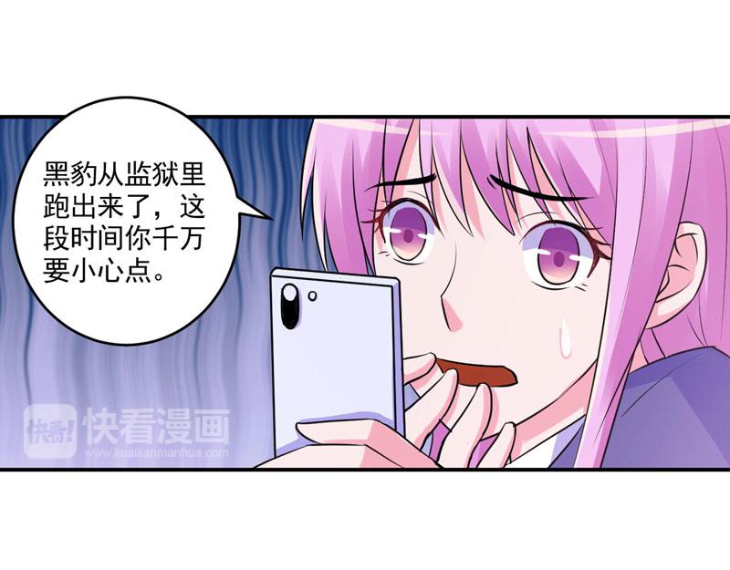 第59话 黑豹逃跑(1/3)-第60话