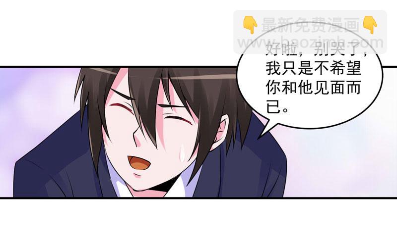 第61话 合作案(1/2)-第62话