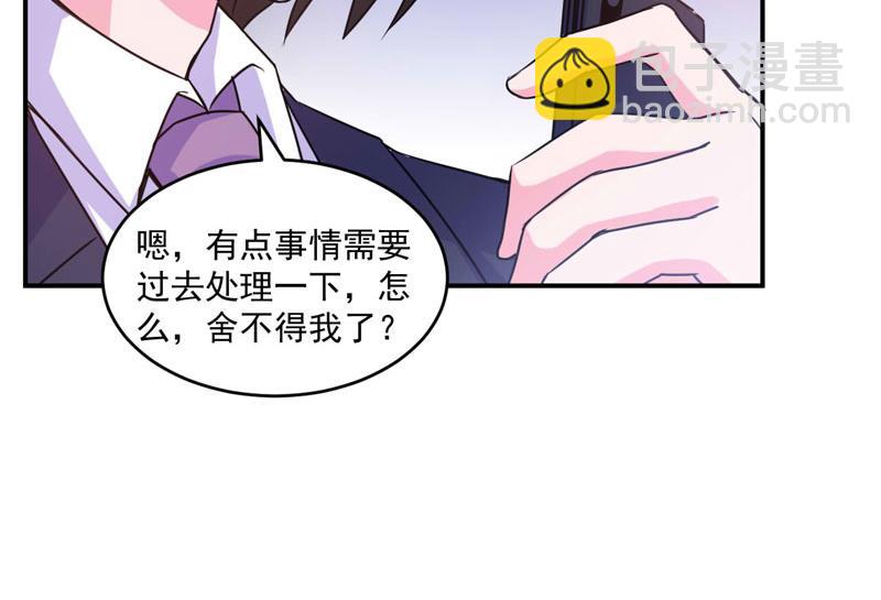 第61话 合作案(1/2)-第62话