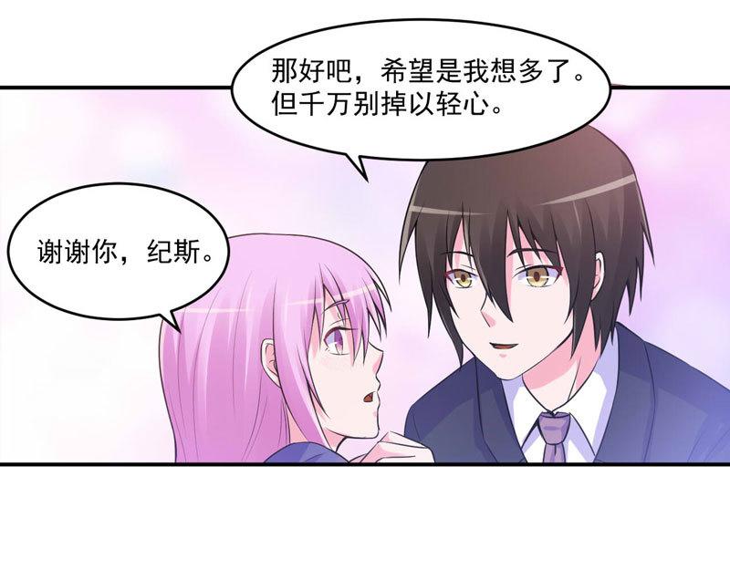 第63话 有没有想我？(1/2)-第64话