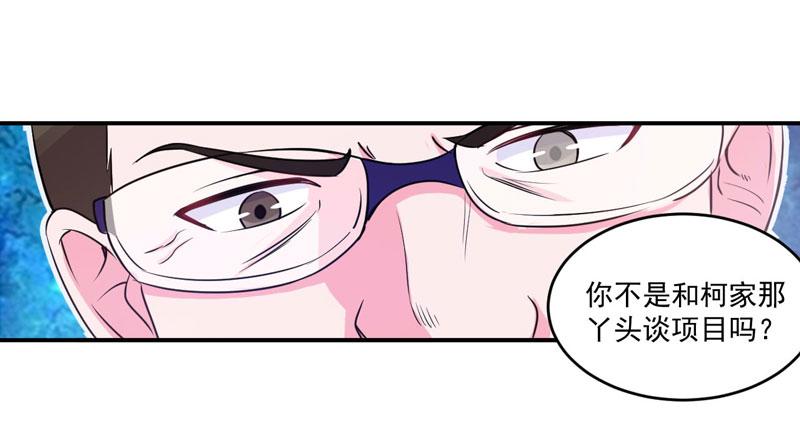 第65话  终究不是她(1/2)-第66话