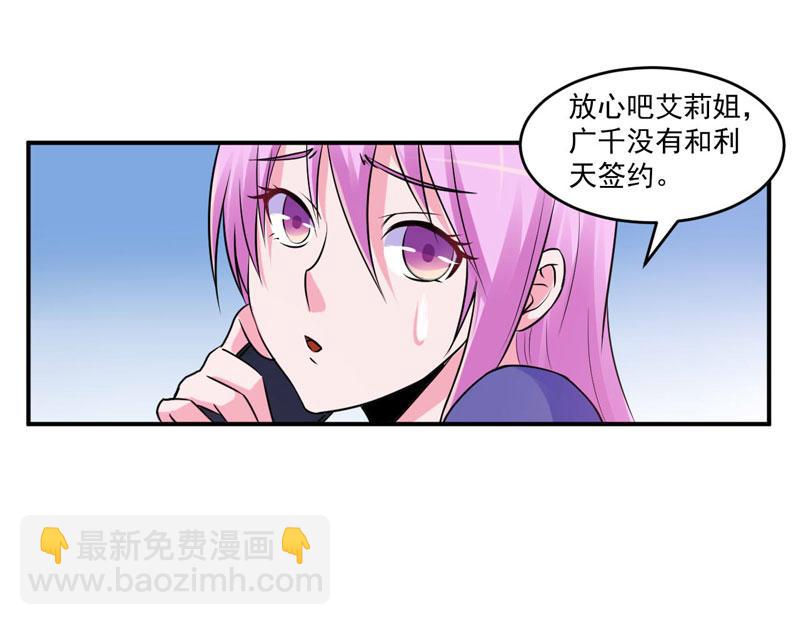 第69话 为什么看见我就躲(1/2)-第70话