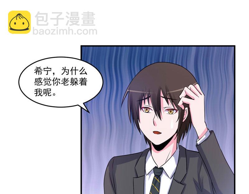 第69话 为什么看见我就躲(1/2)-第70话