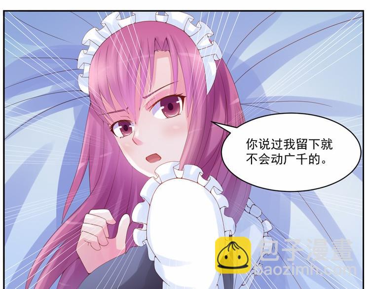 第8话  相亲(1/2)-第8话