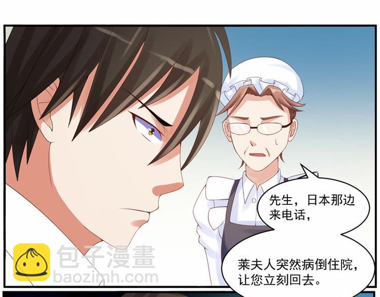 第8话  相亲(1/2)-第8话