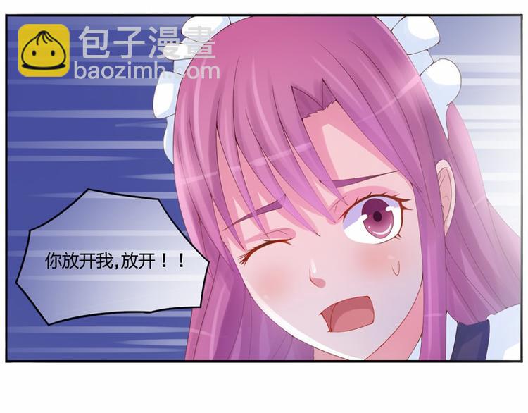 第8话  相亲(1/2)-第8话