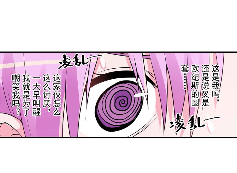 第73话 我怎么会这样(1/2)-第74话