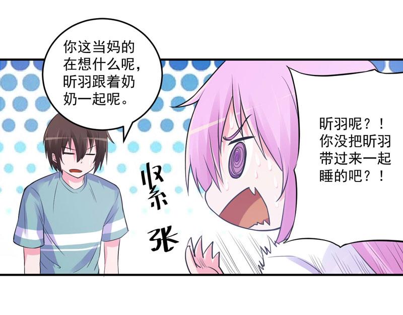 第73话 我怎么会这样(1/2)-第74话