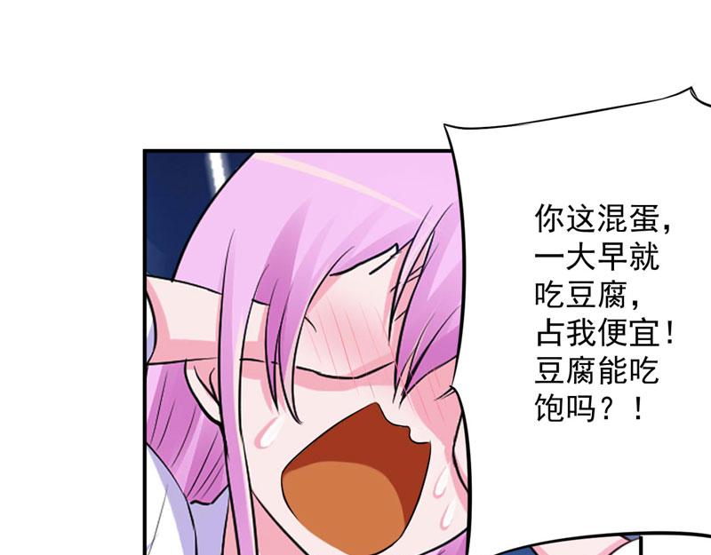 第73话 我怎么会这样(1/2)-第74话