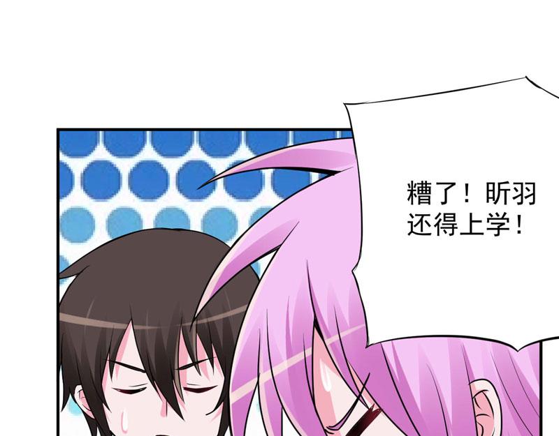 第73话 我怎么会这样(1/2)-第74话