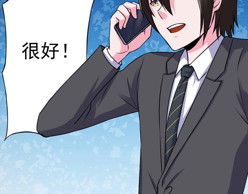 第77话 先玩玩，好戏还没开始(1/2)-第78话