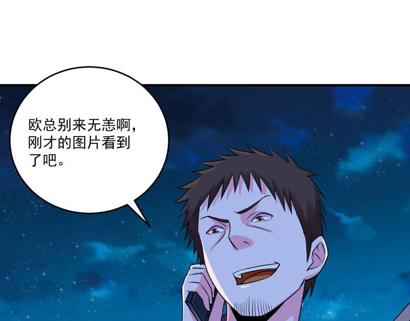 第79话 不能冒险(1/2)-第80话