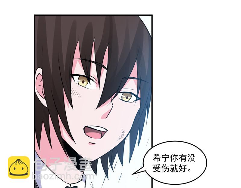 第81话 中枪(1/2)-第82话