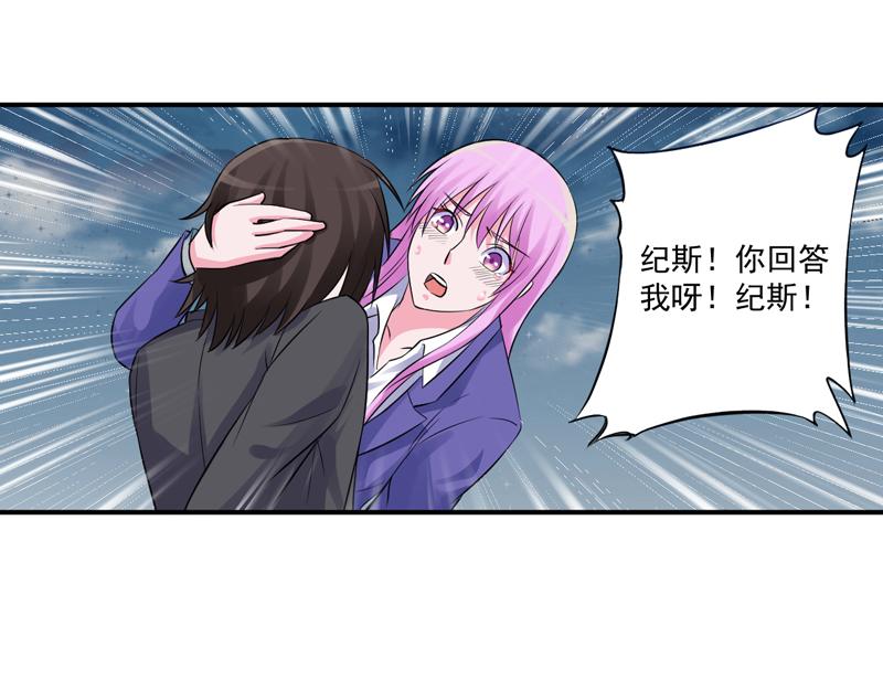 第81话 中枪(1/2)-第82话