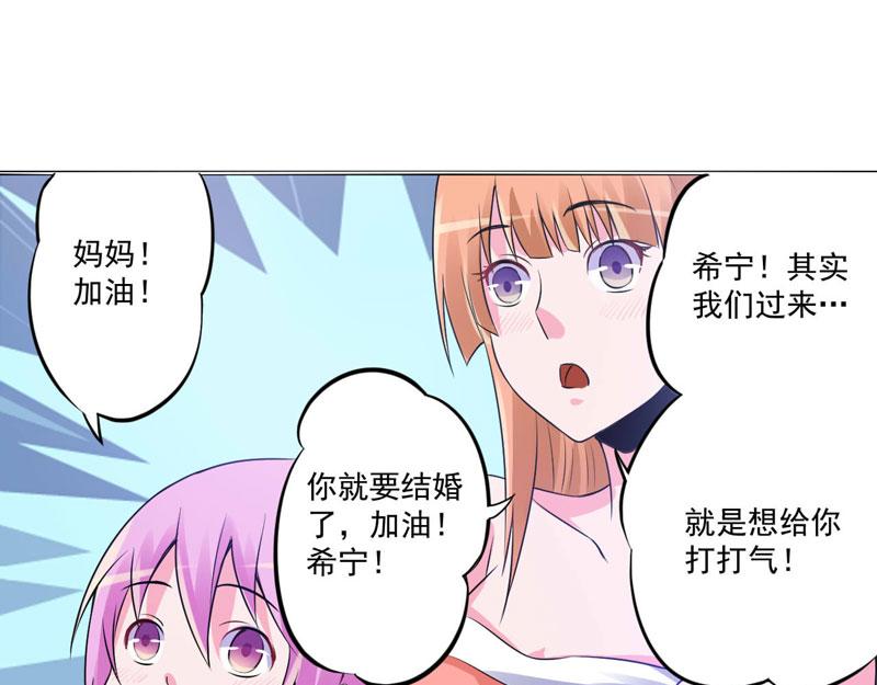 第85话 婚礼(1/2)-第86话