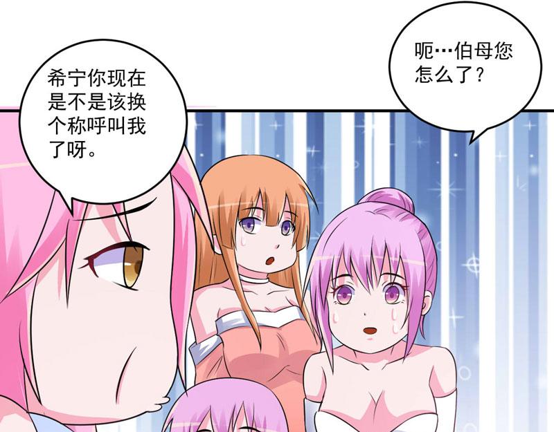 第85话 婚礼(1/2)-第86话