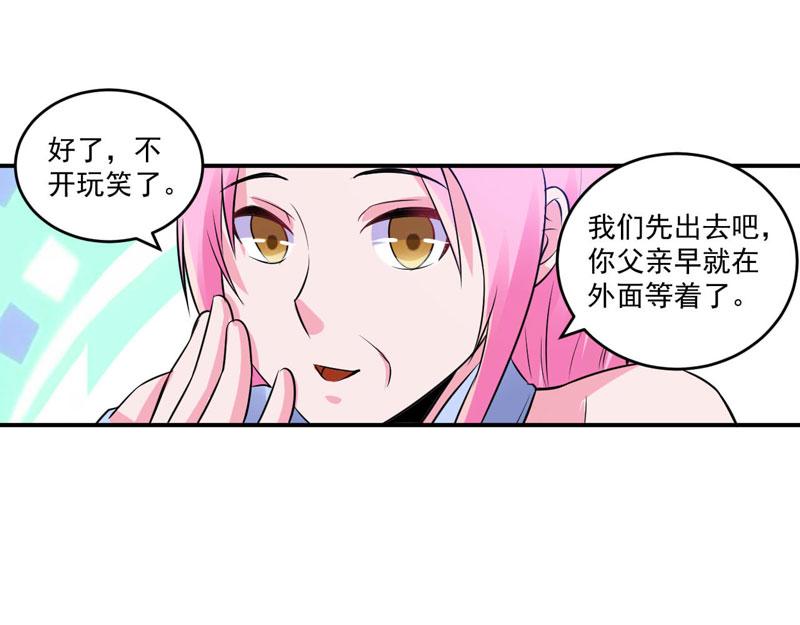 第85话 婚礼(1/2)-第86话