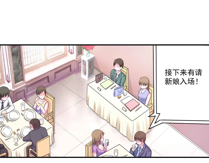 第85话 婚礼(1/2)-第86话