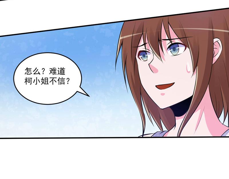 第87话 你怀了谁的孩子(1/2)-第88话