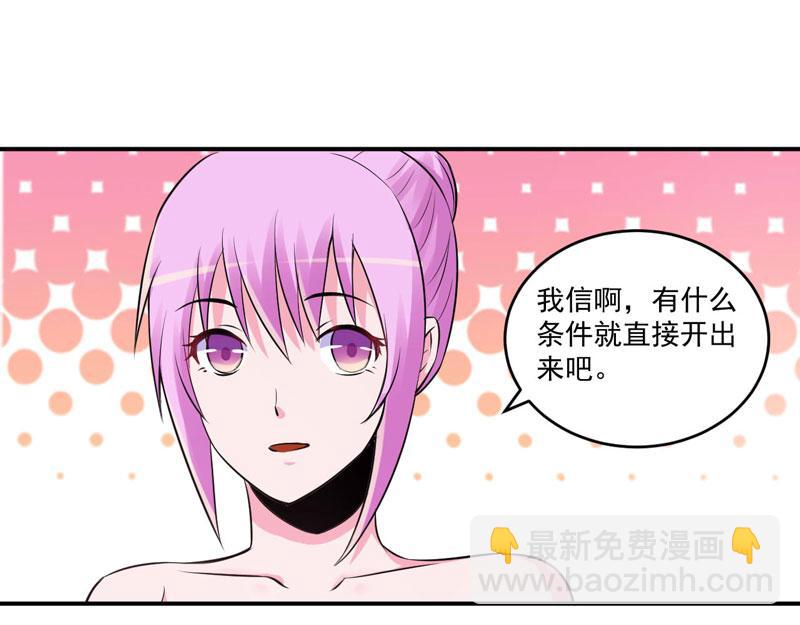 第87话 你怀了谁的孩子(1/2)-第88话