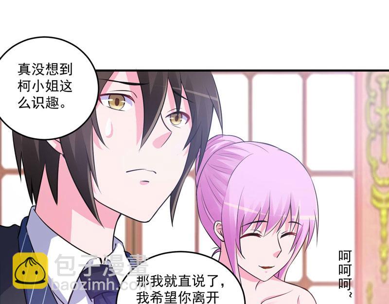 第87话 你怀了谁的孩子(1/2)-第88话