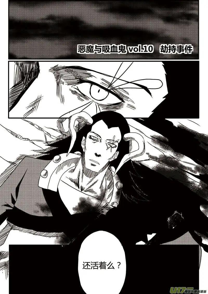 第10回 劫持事件-第10话