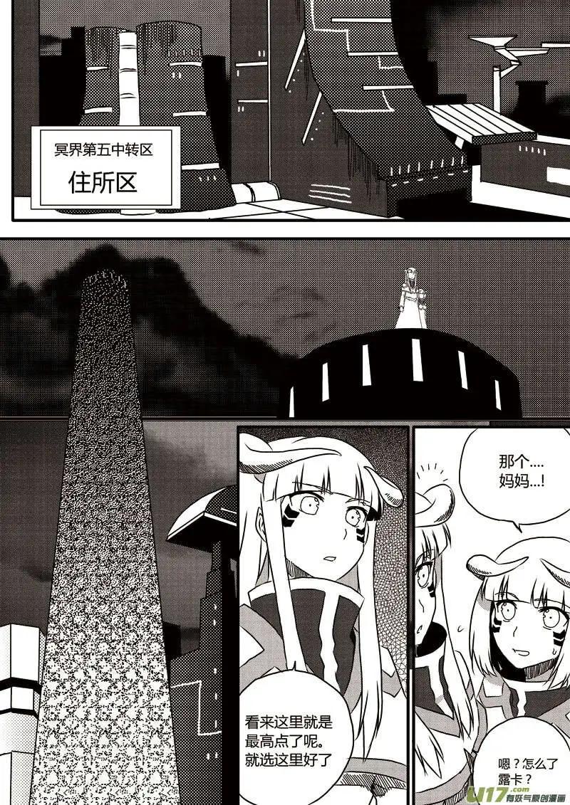 第10回 劫持事件-第10话