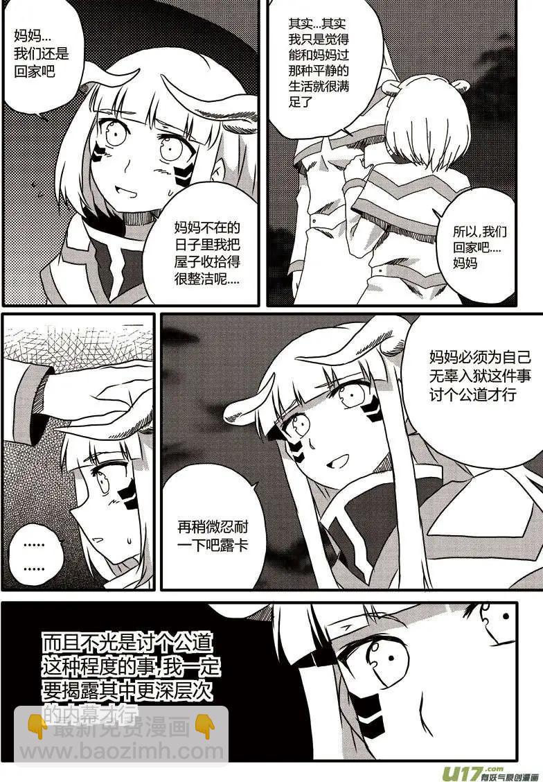 第10回 劫持事件-第10话