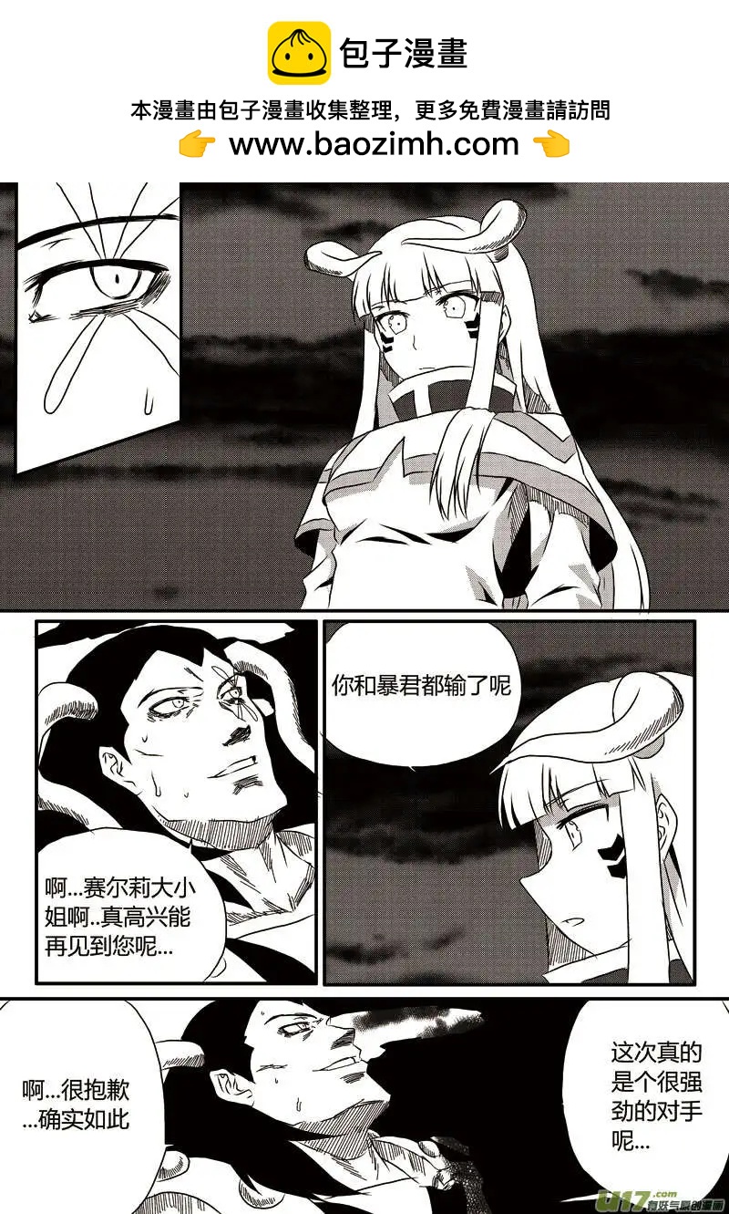 第10回 劫持事件-第10话