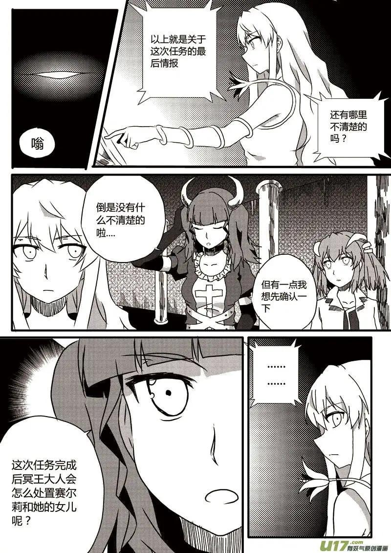 第10回 劫持事件-第10话