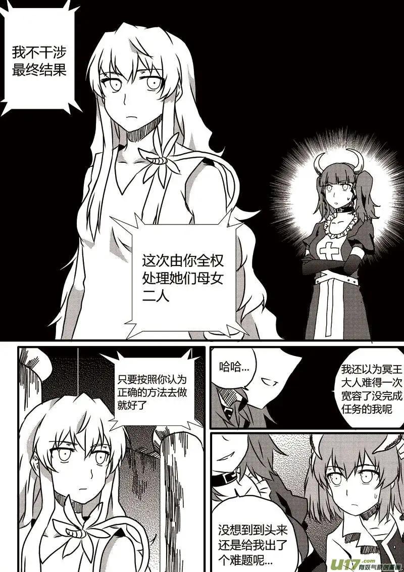 第10回 劫持事件-第10话