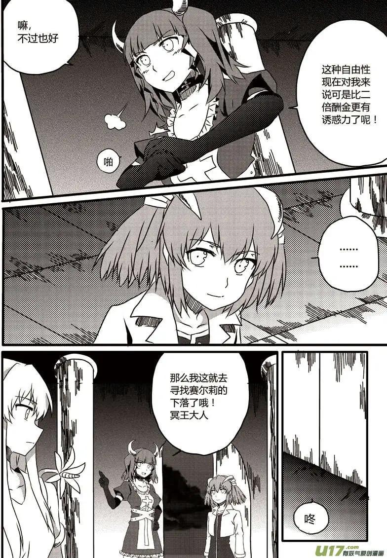 第10回 劫持事件-第10话