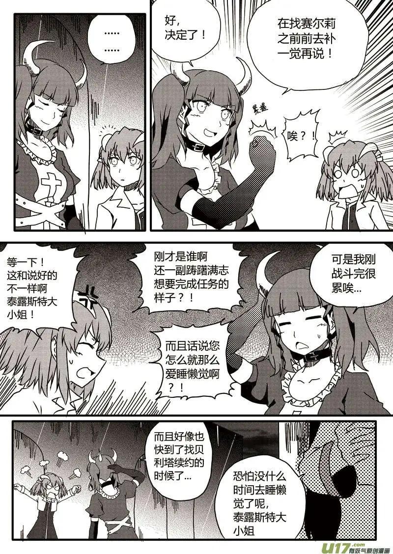 第10回 劫持事件-第10话