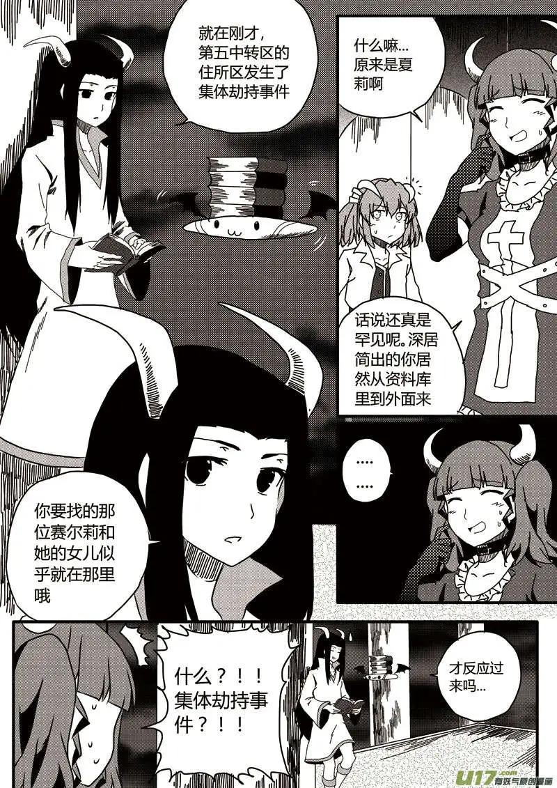 第10回 劫持事件-第10话