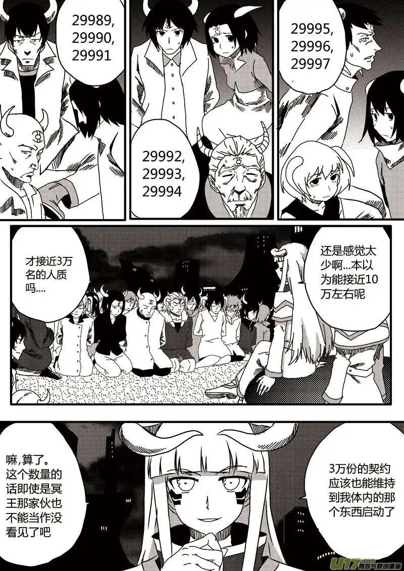 第10回 劫持事件-第10话