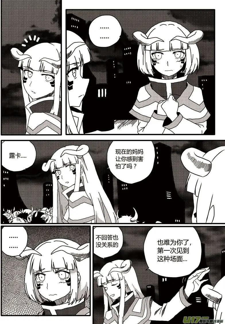 第10回 劫持事件-第10话