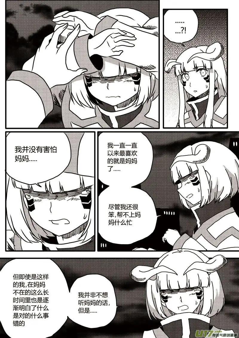 第10回 劫持事件-第10话